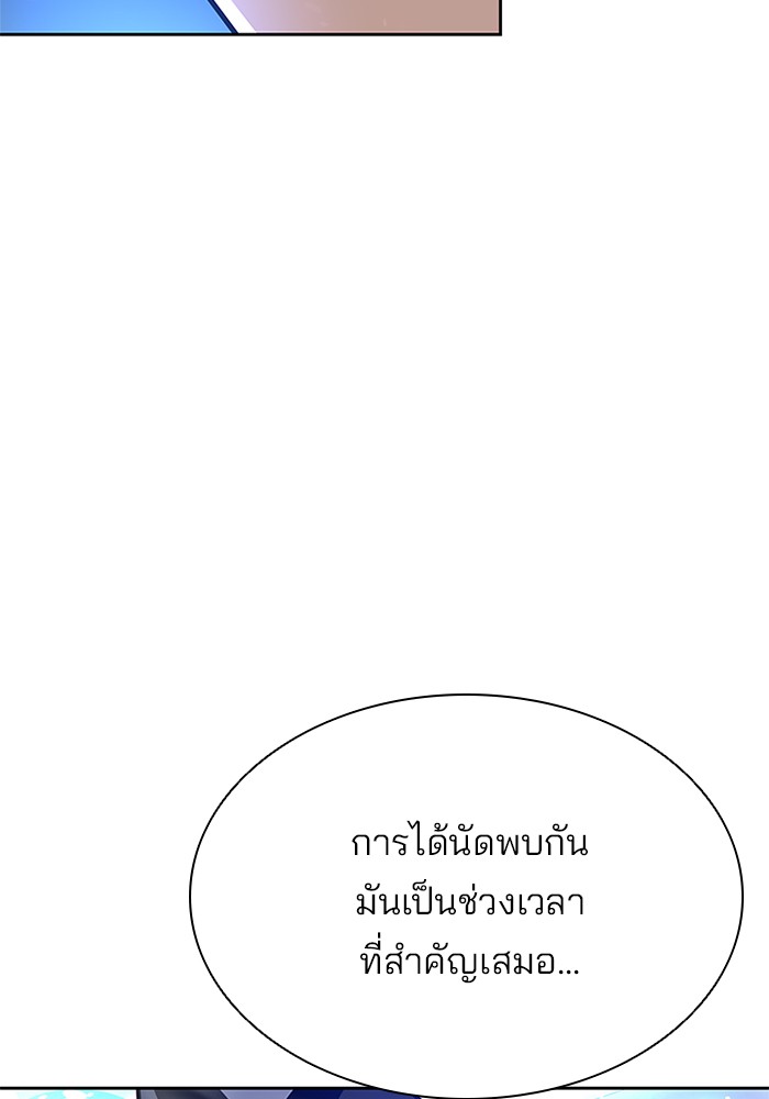 Villain to Kill ตอนที่ 53 หน้า 72