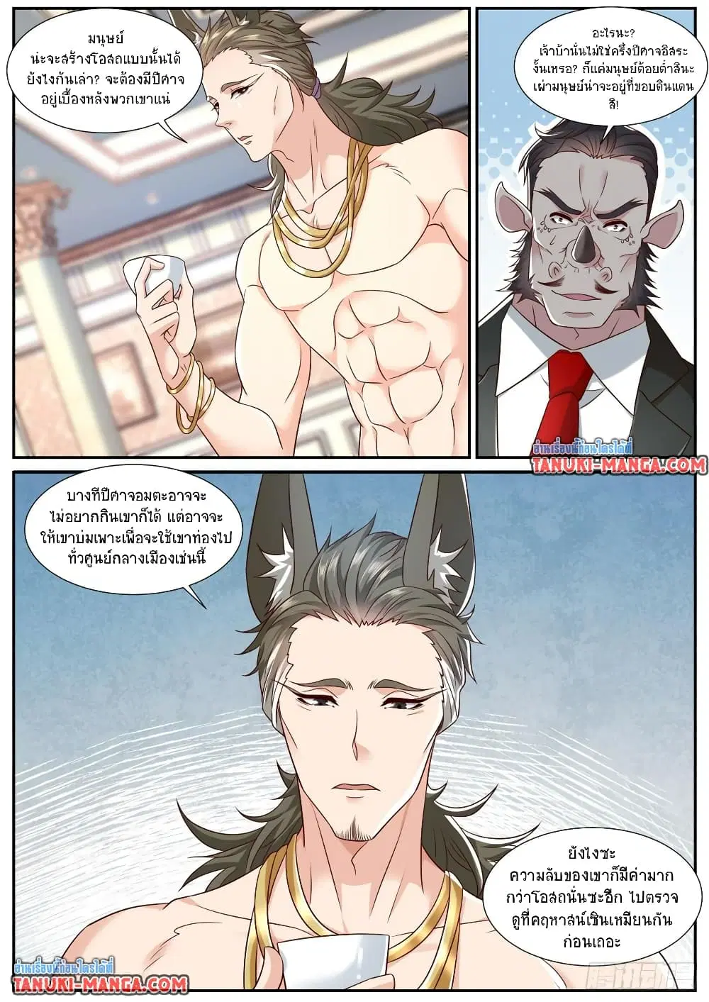 Rebirth Of The Urban Immortal Cultivator ตอนที่ 876 หน้า 9