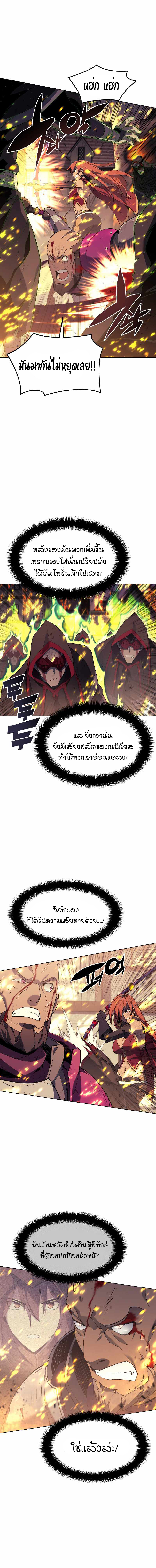 Overgeared จ้าวแห่งยุทธภัณฑ์ ตอนที่ 82 หน้า 10