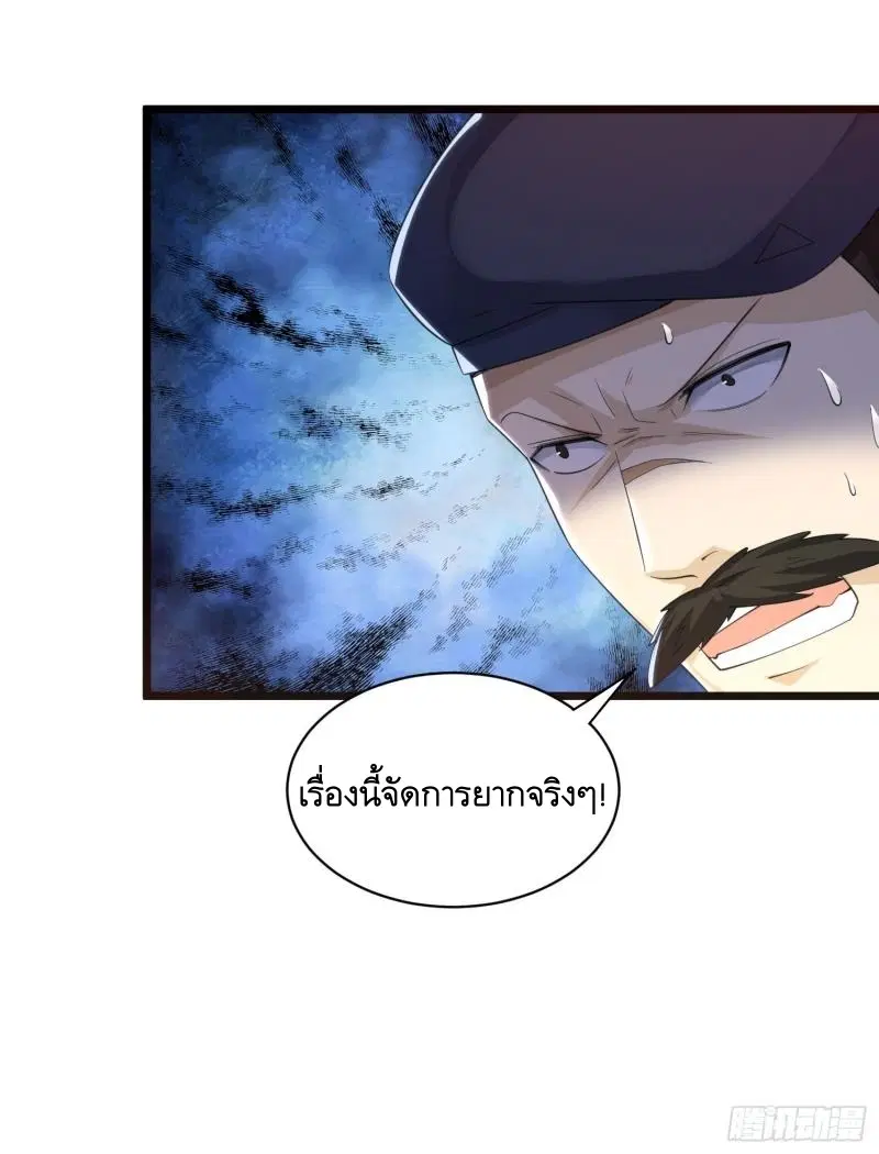 The First Order ตอนที่ 224 หน้า 51
