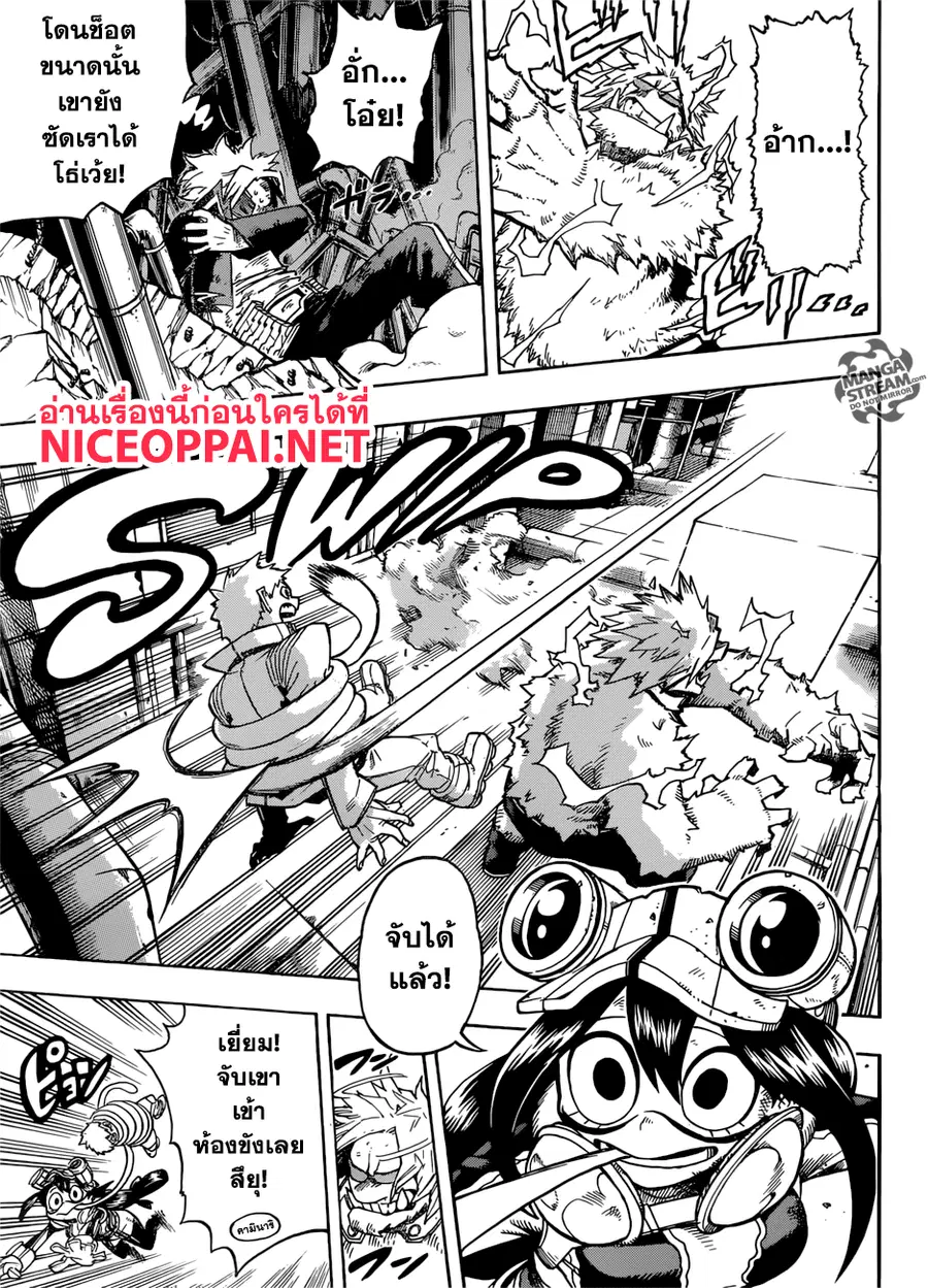 My Hero Academia ตอนที่ 196 หน้า 5