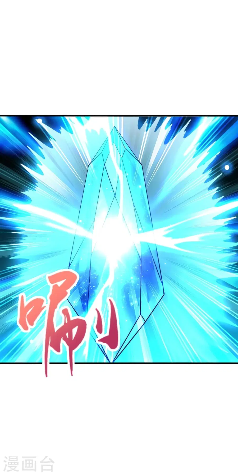 Banished Disciple’s Counterattack ราชาอมตะผู้ถูกขับไล่ ตอนที่ 278 หน้า 44