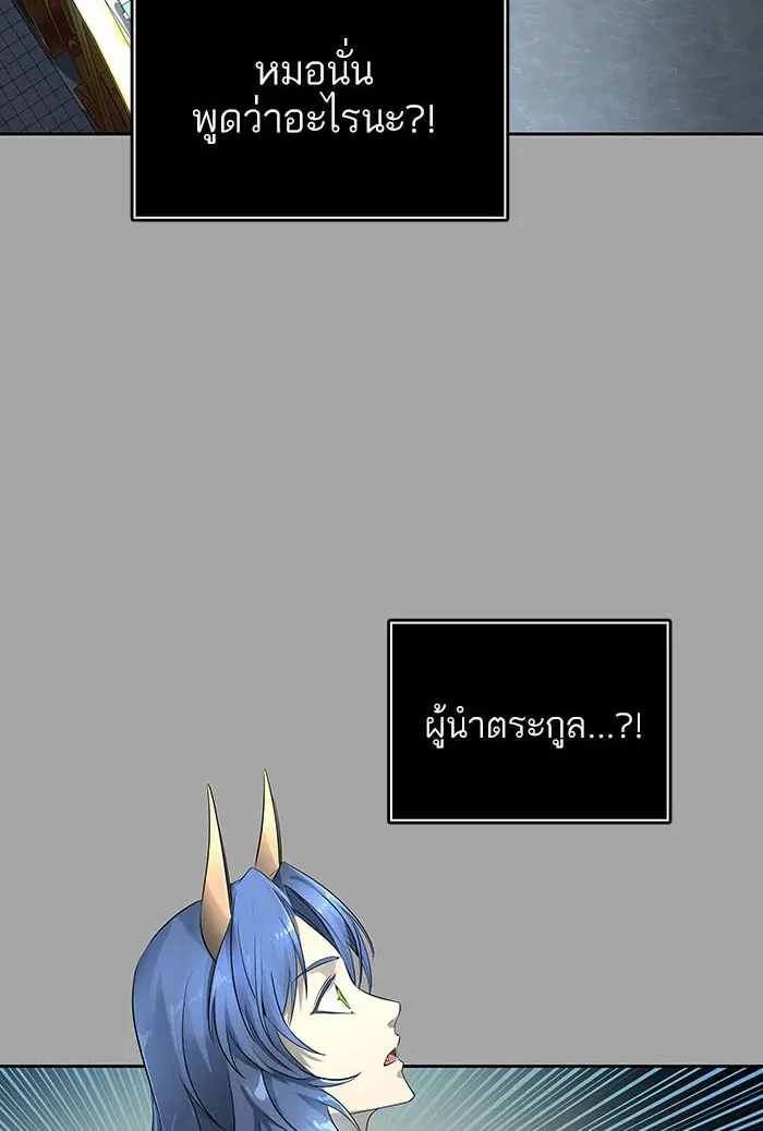 Tower of God ตอนที่ 526 หน้า 144
