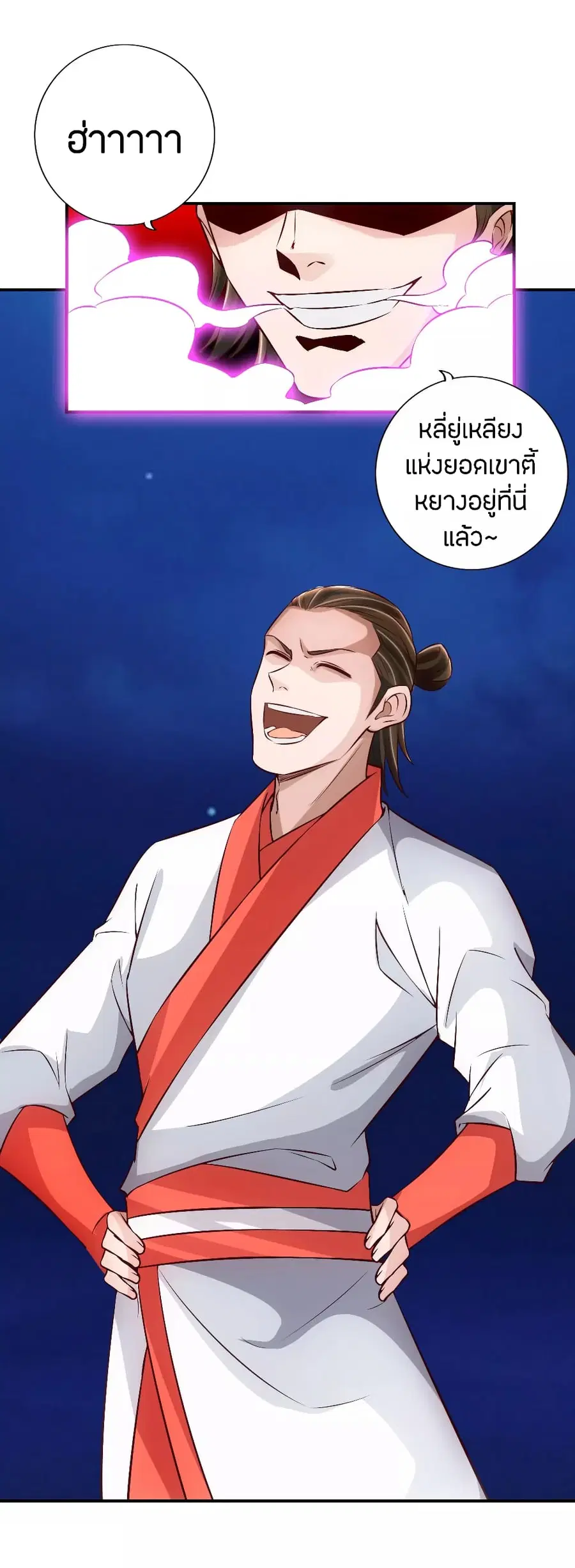 Banished Disciple’s Counterattack ราชาอมตะผู้ถูกขับไล่ ตอนที่ 128 หน้า 18