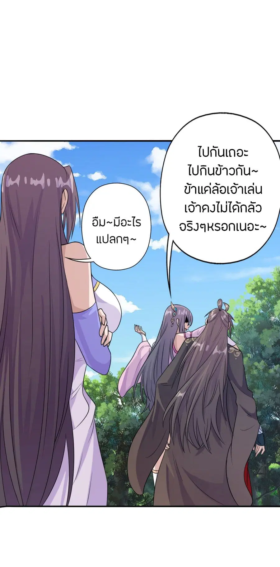 Banished Disciple’s Counterattack ราชาอมตะผู้ถูกขับไล่ ตอนที่ 179 หน้า 27