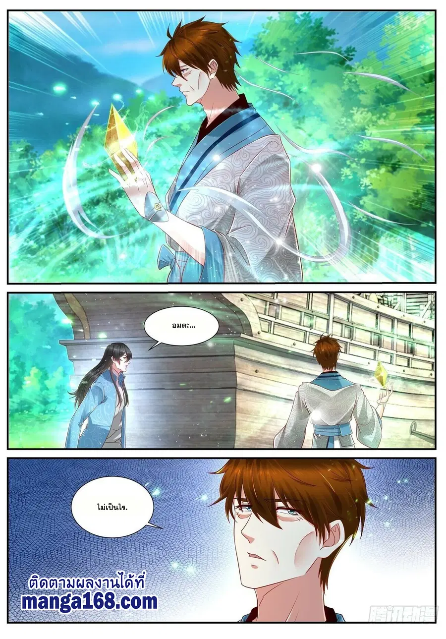 Rebirth Of The Urban Immortal Cultivator ตอนที่ 689 หน้า 8