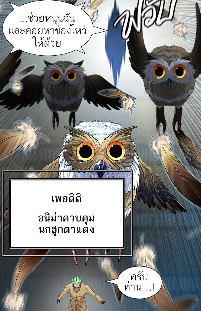 Tower of God ตอนที่ 530 หน้า 15
