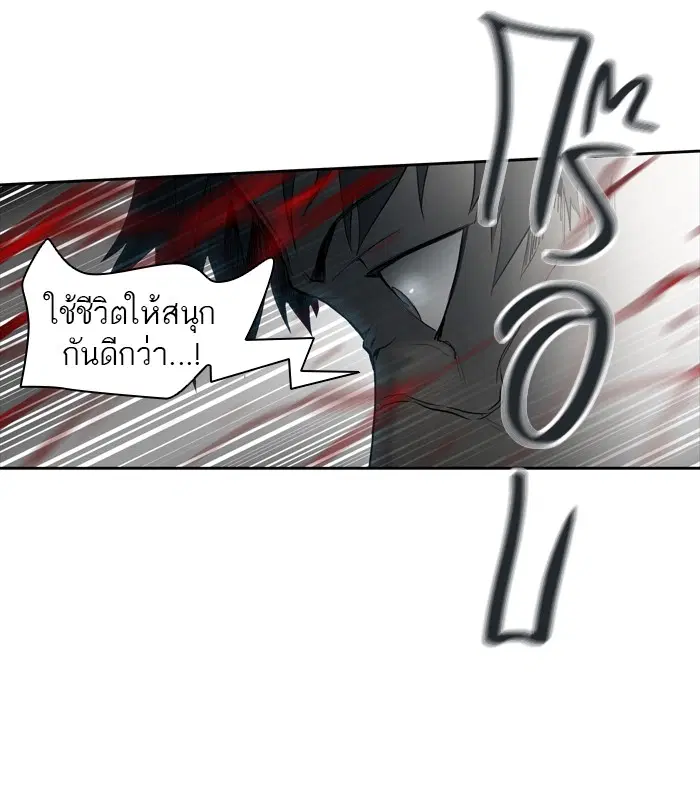 Tower of God ตอนที่ 433 หน้า 17
