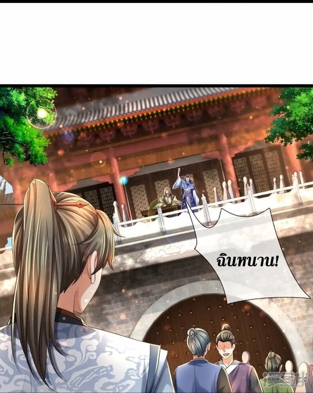 Sky Sword God ตอนที่ 488 หน้า 11