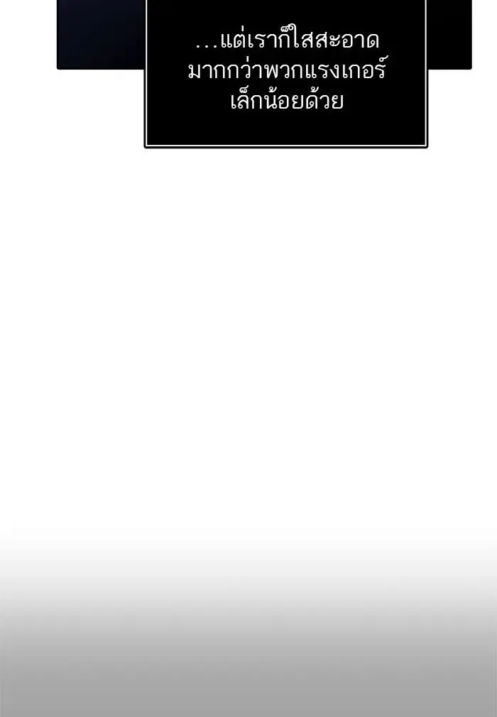 Tower of God ตอนที่ 494 หน้า 89