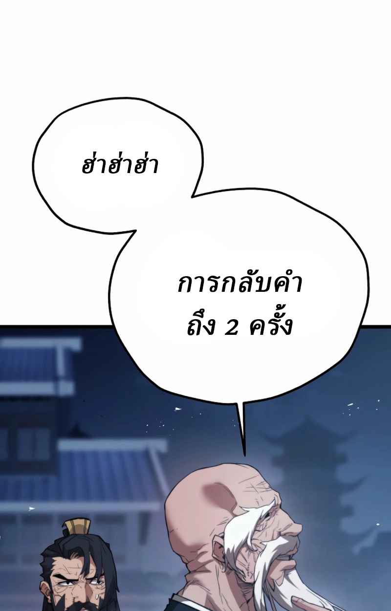 Unrivaled Spear Ghost หอกมารหนึ่งในใต้หล้า ตอนที่ 27 หน้า 10