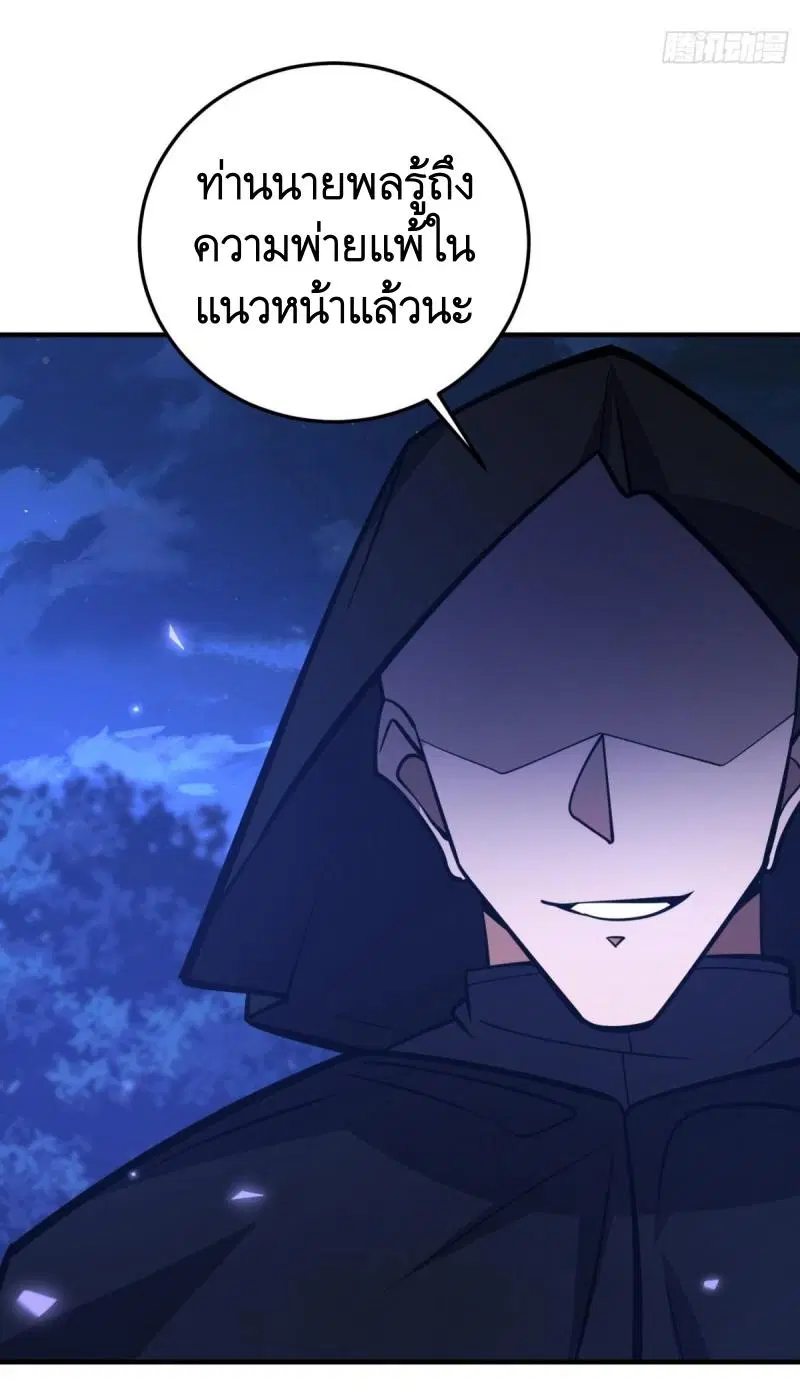 The First Order ตอนที่ 452 หน้า 59