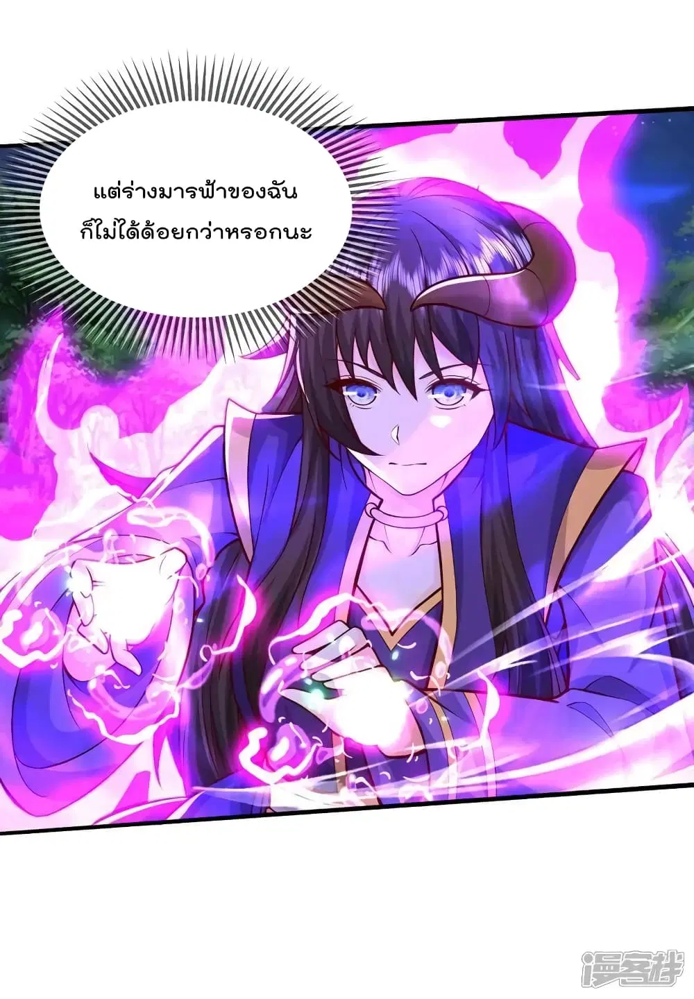 I’m the Great Immortal ตอนที่ 626 หน้า 7