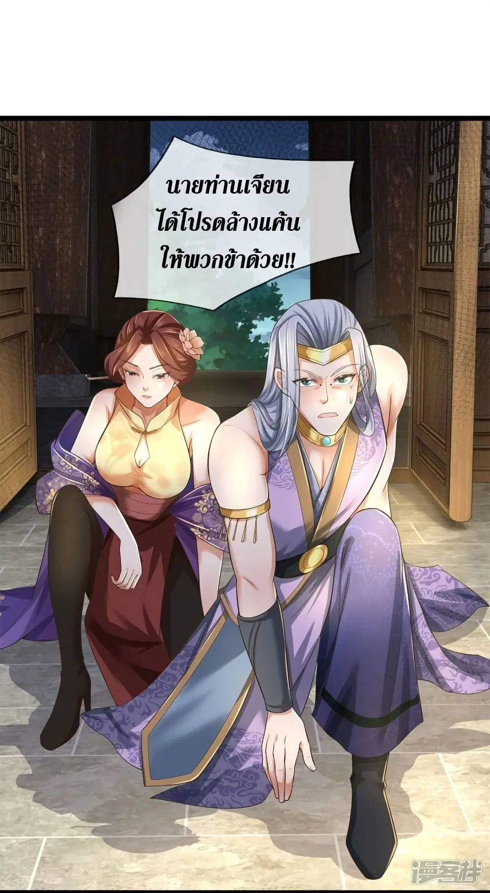 Sky Sword God ตอนที่ 553 หน้า 6