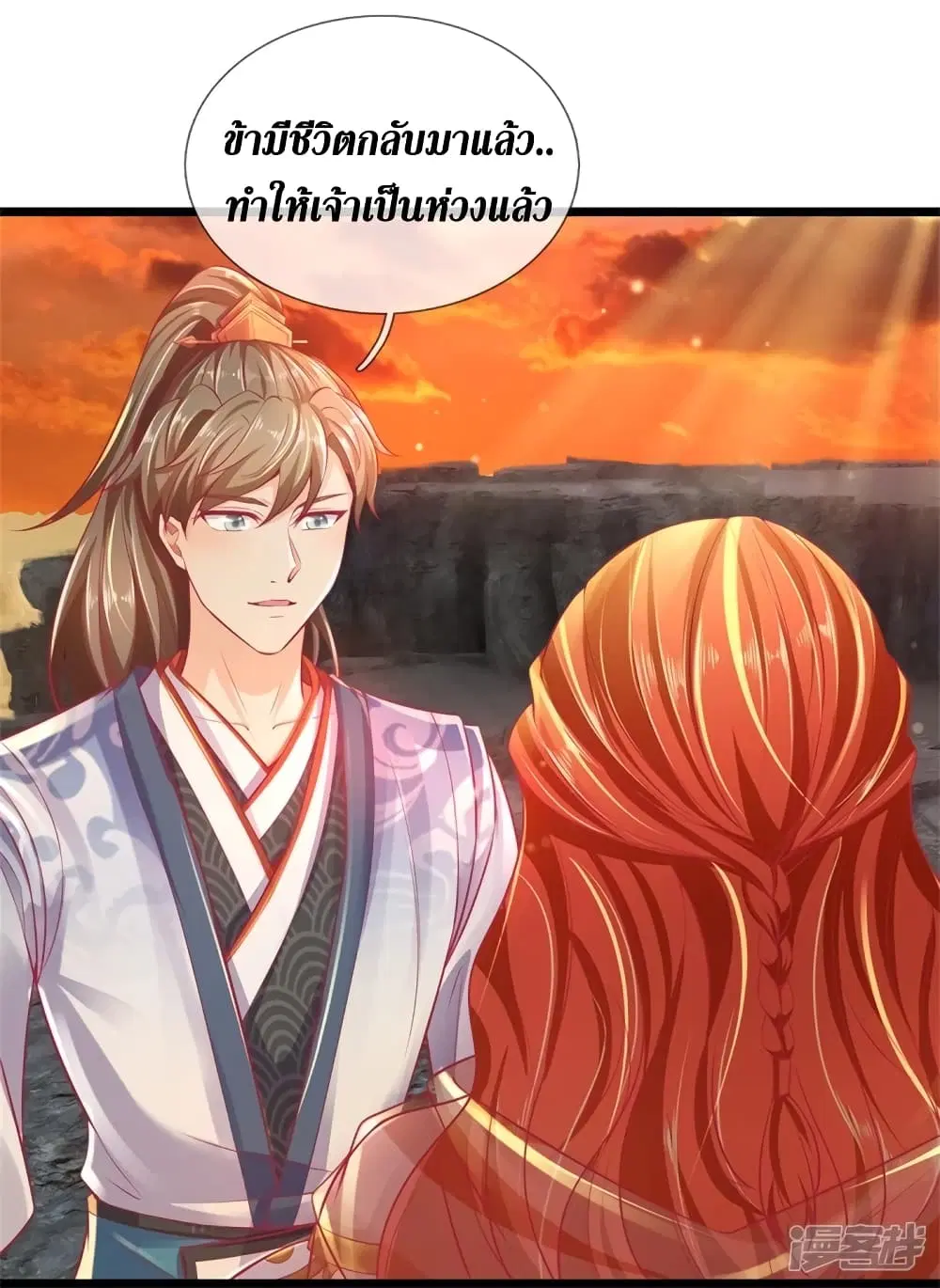 Sky Sword God ตอนที่ 418 หน้า 13