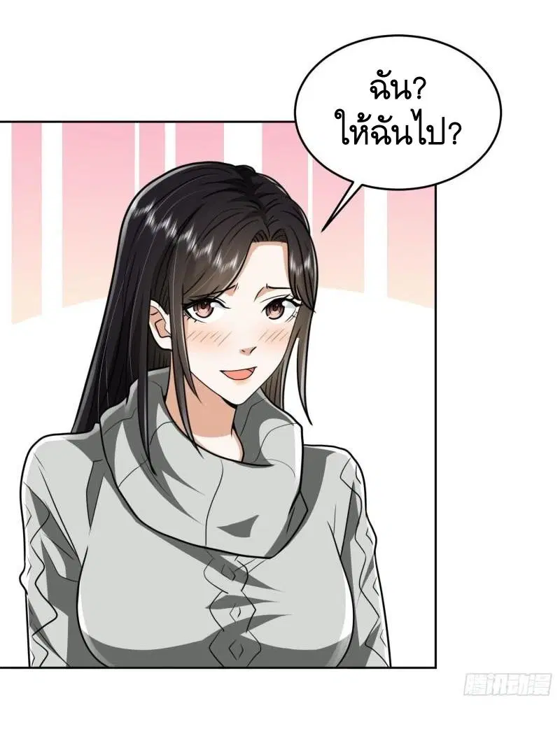 The First Order ตอนที่ 159 หน้า 33