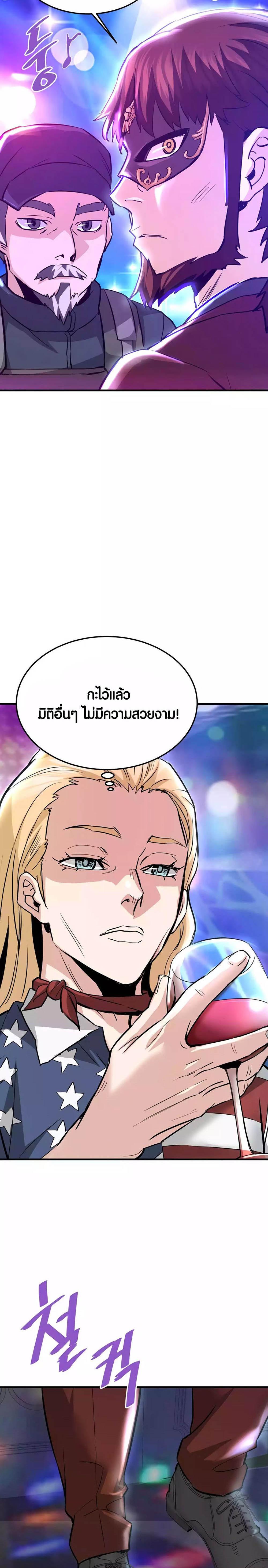 Han Dae Sung That Returned From Hell ตอนที่ 84 หน้า 28