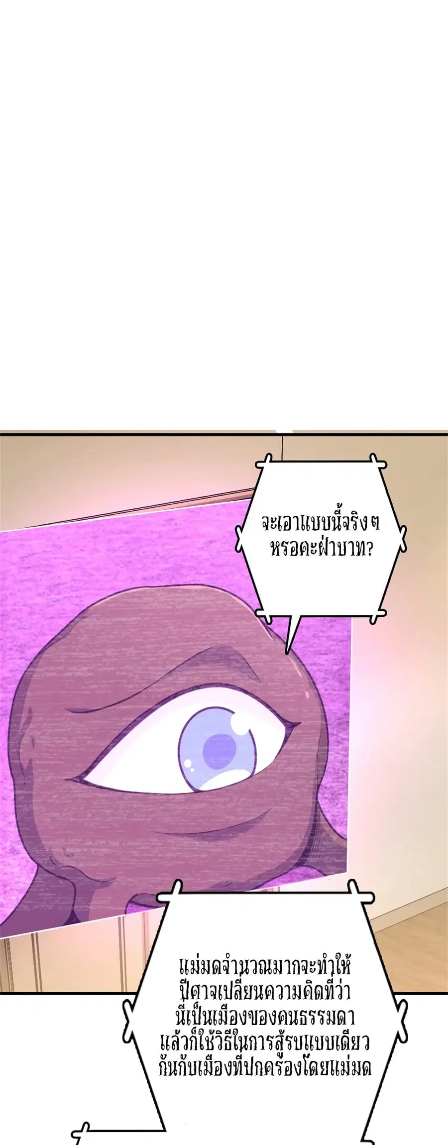 Release That Witch ตอนที่ 541 หน้า 31
