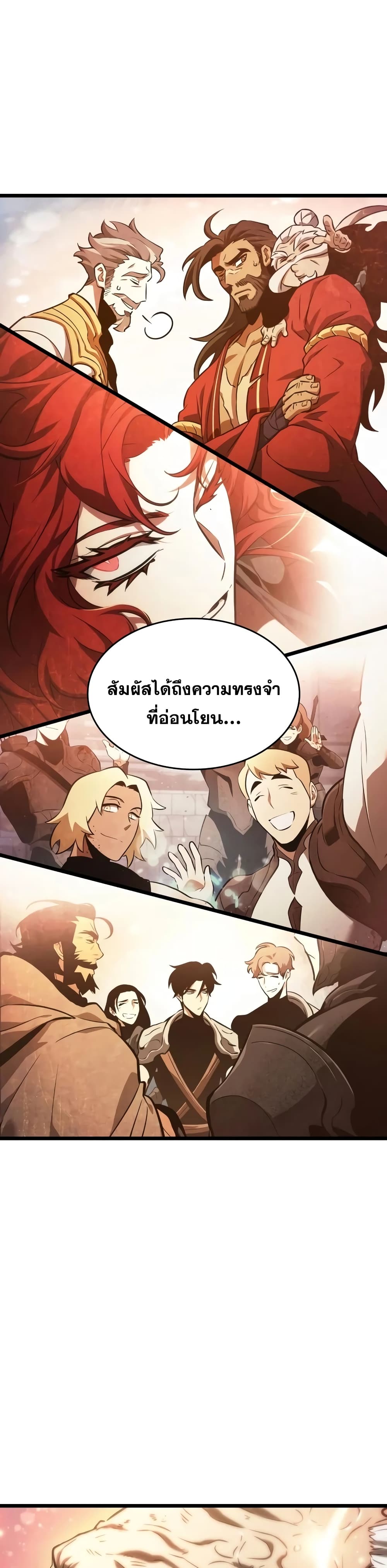 The World After the end โลกหลังการล่มสลาย ตอนที่ 32 หน้า 16