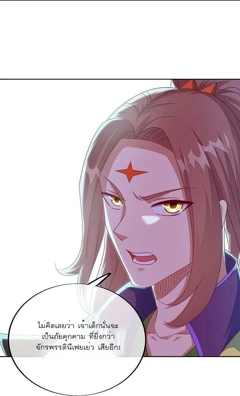 Peerless Battle Spirit ตอนที่ 531 หน้า 62