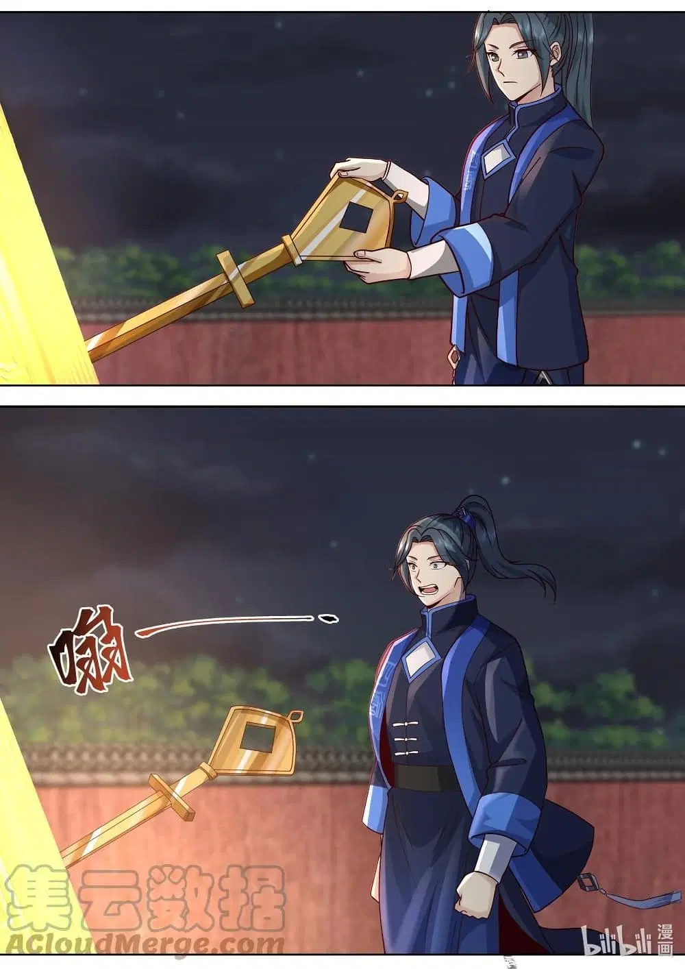 Martial God Asura ตอนที่ 500 หน้า 10