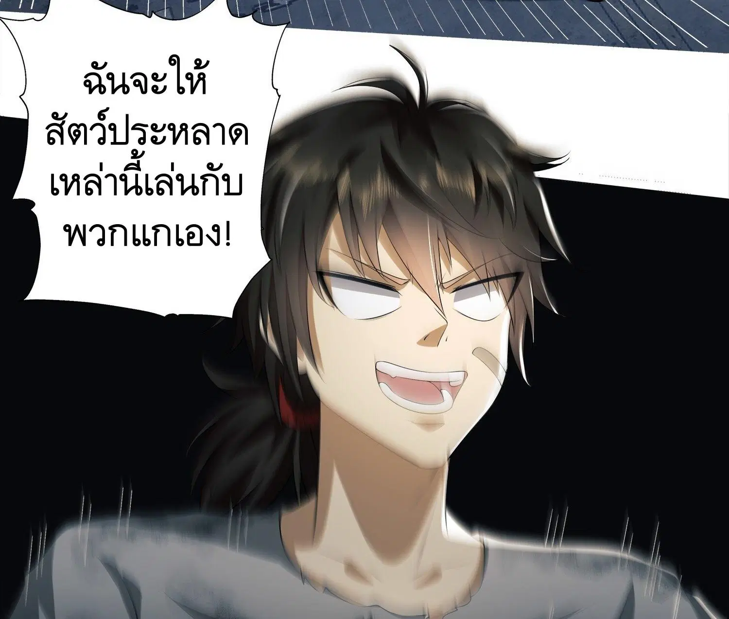 The First Order ตอนที่ 47 หน้า 8