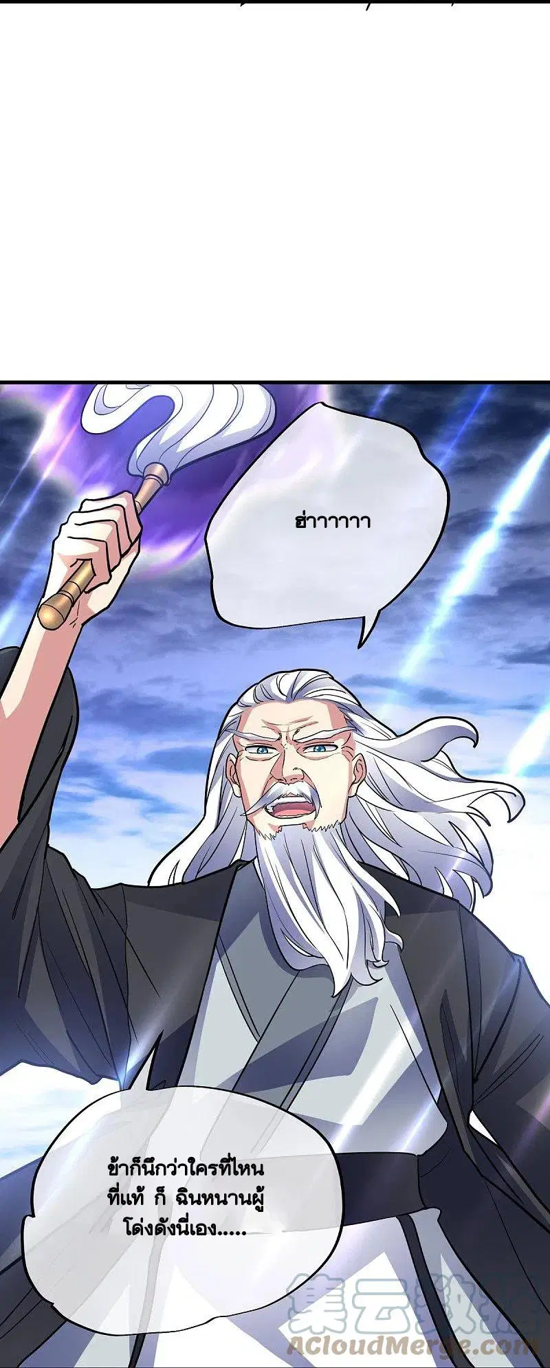 Peerless Battle Spirit ตอนที่ 435 หน้า 43