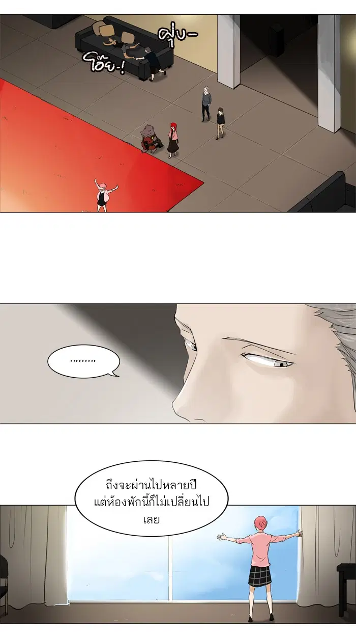 Tower of God ตอนที่ 202 หน้า 40