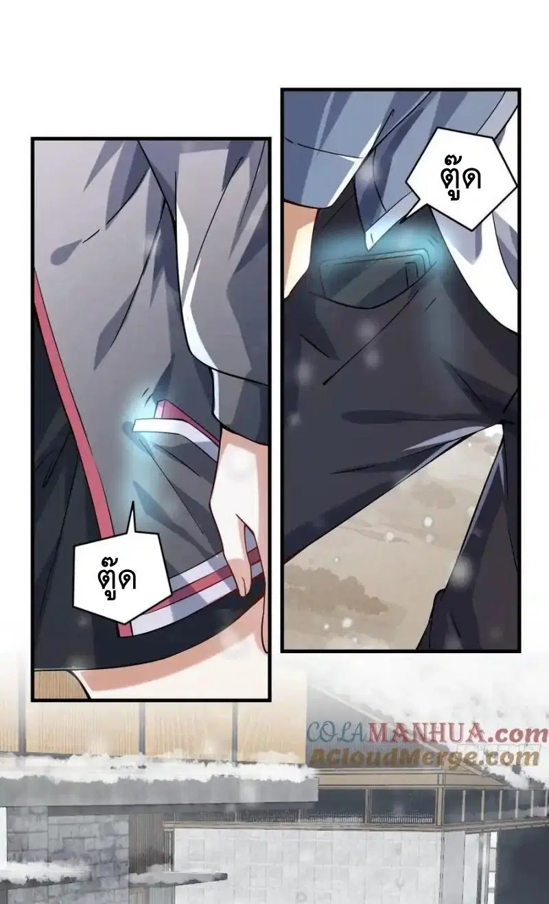 The First Order ตอนที่ 356 หน้า 28