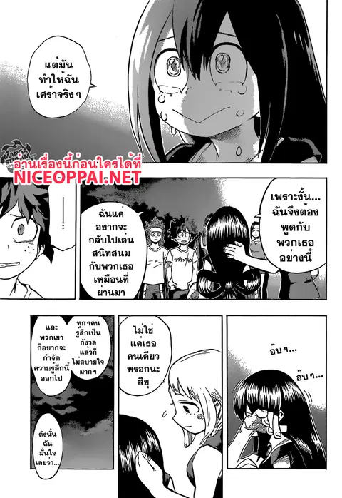 My Hero Academia ตอนที่ 99 หน้า 15
