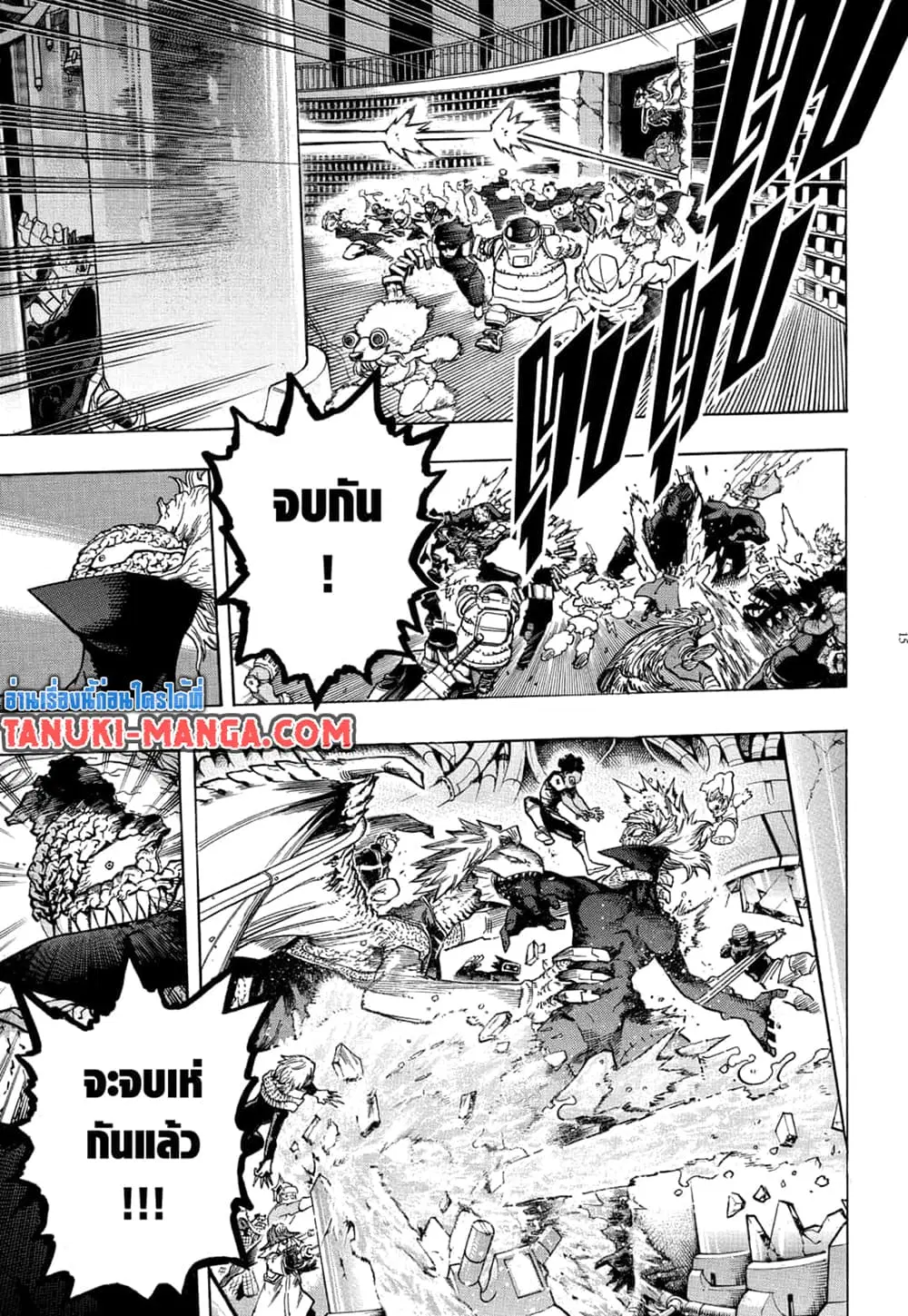 Boku no Hero Academia (My Hero Academia) ตอนที่ 269 หน้า 12