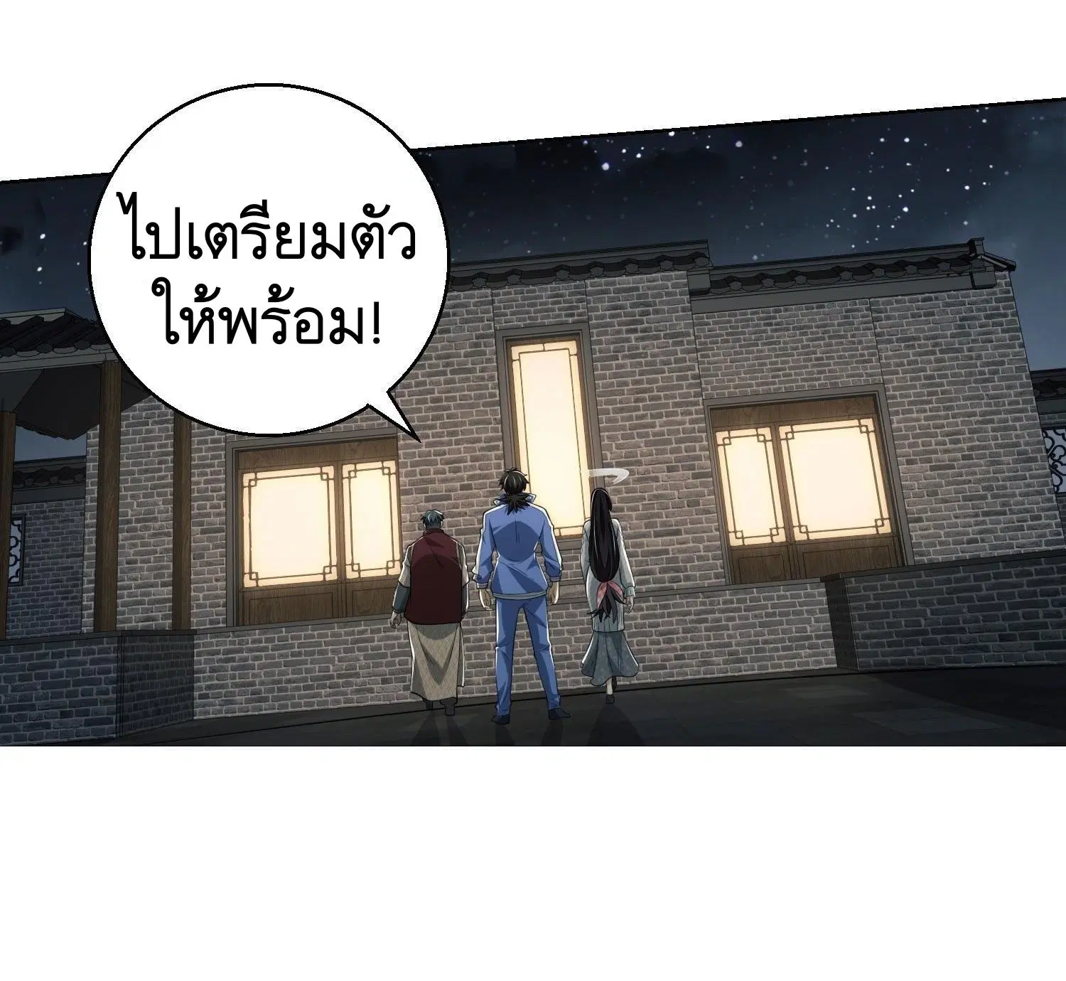 The First Order ตอนที่ 88 หน้า 32