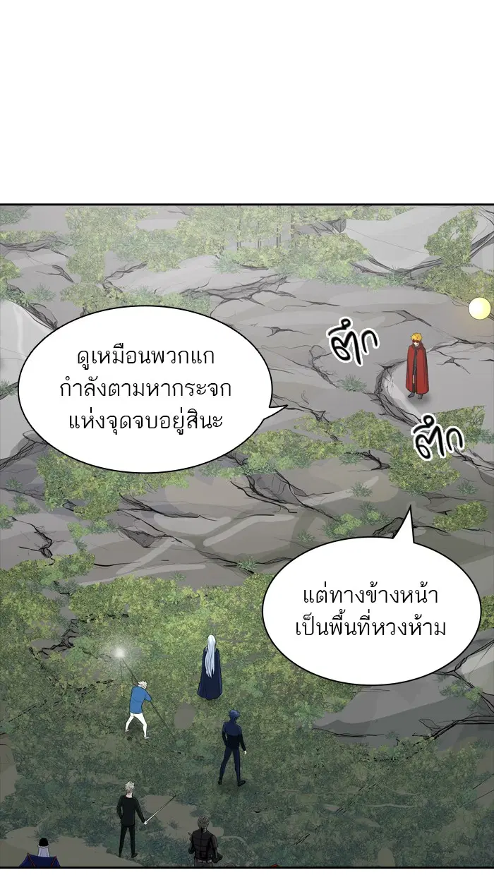 Tower of God ตอนที่ 370 หน้า 103
