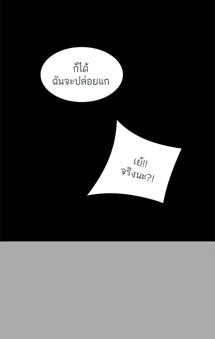 Tower of God ตอนที่ 514 หน้า 79