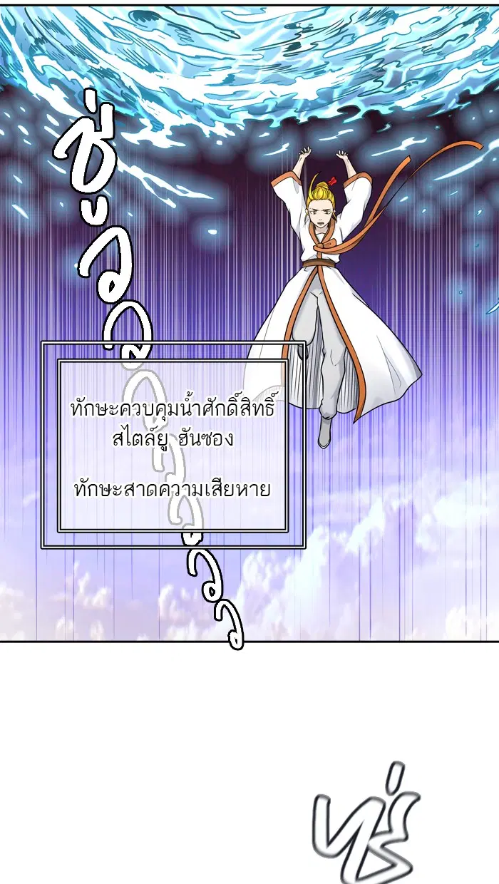 Tower of God ตอนที่ 406 หน้า 21