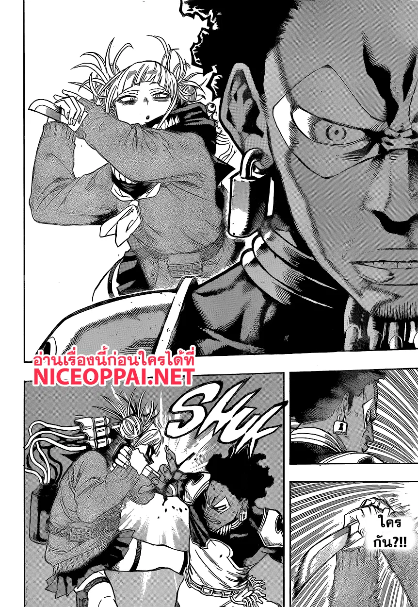Boku no Hero Academia (My Hero Academia) ตอนที่ 147 หน้า 8