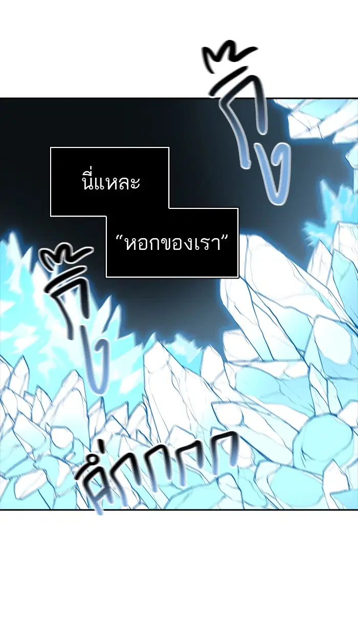 Tower of God ตอนที่ 373 หน้า 97