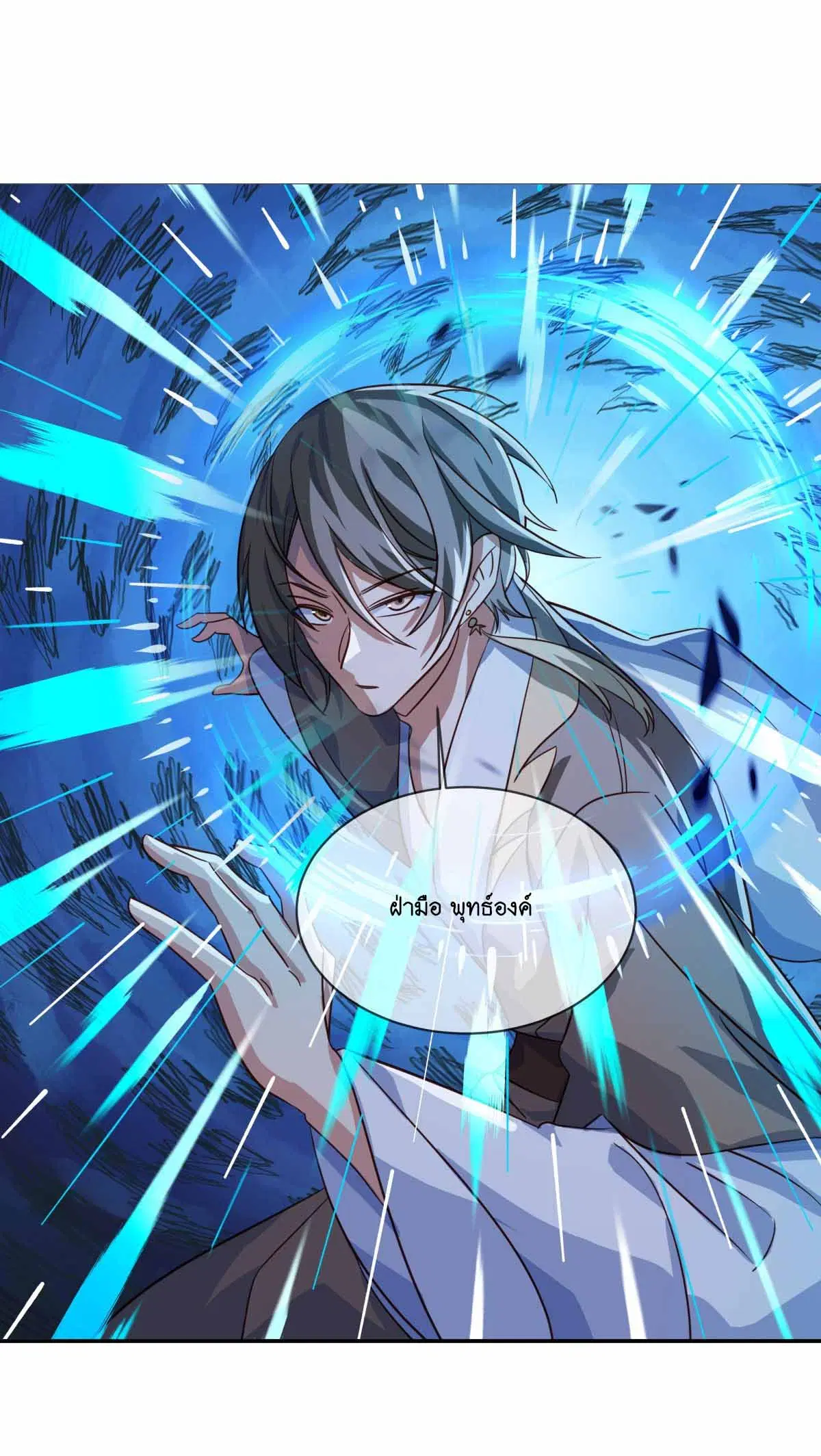 Peerless Battle Spirit ตอนที่ 683 หน้า 37