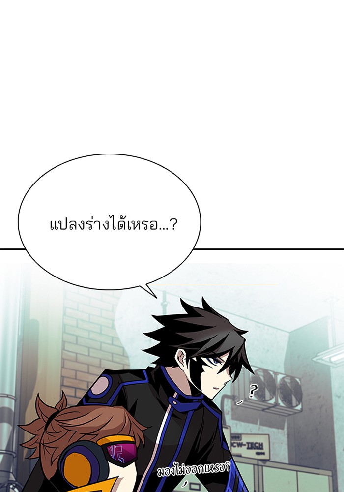 Villain to Kill ตอนที่ 44 หน้า 71