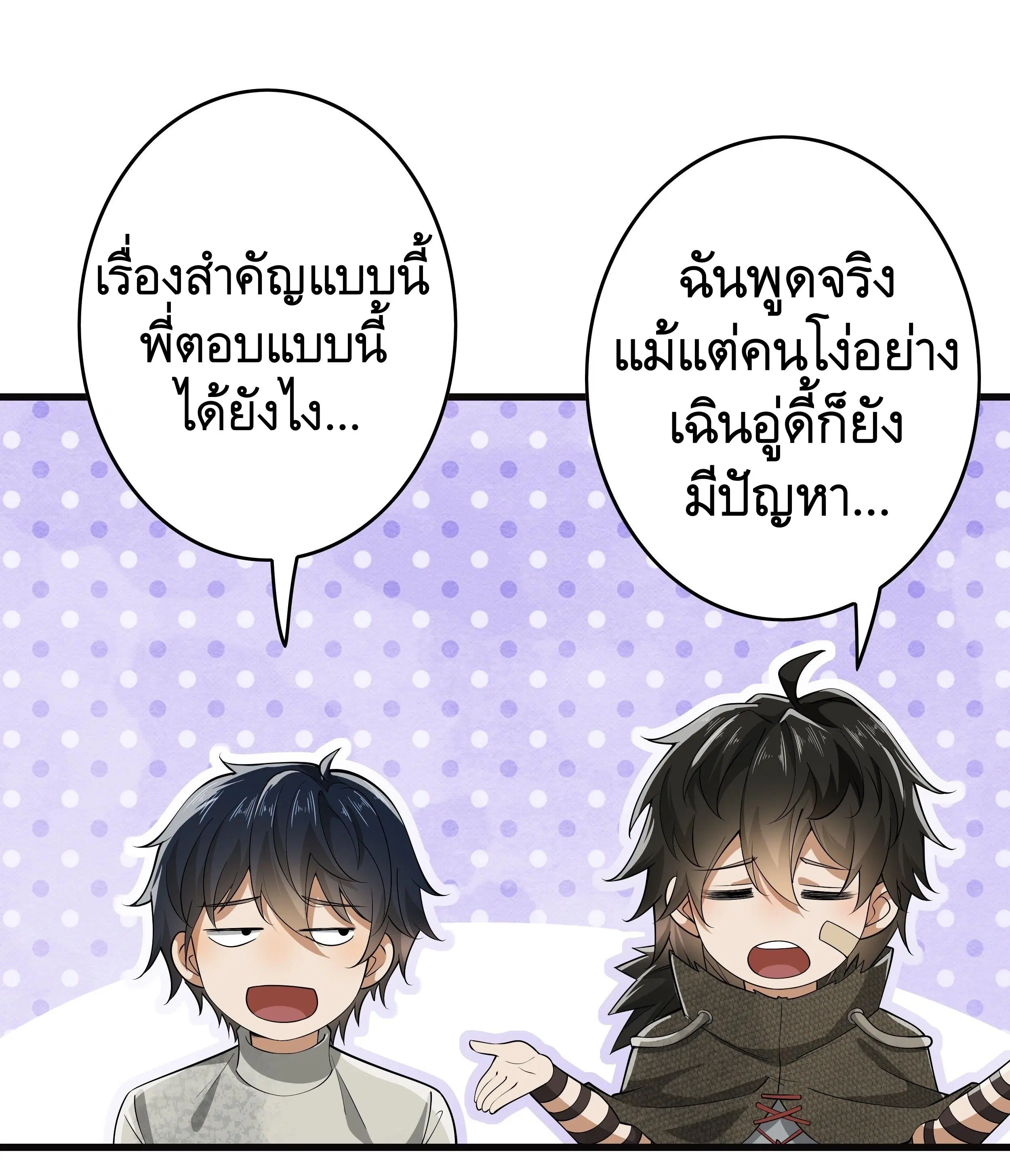 The First Order ตอนที่ 65 หน้า 36