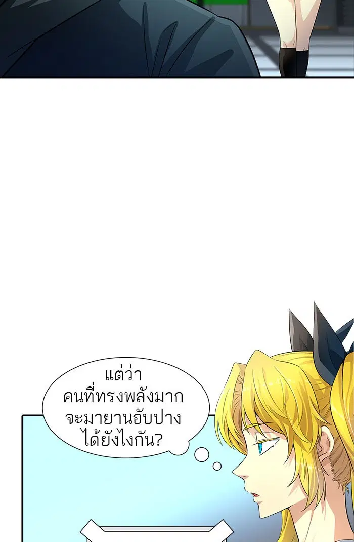 Tower of God ตอนที่ 546 หน้า 107