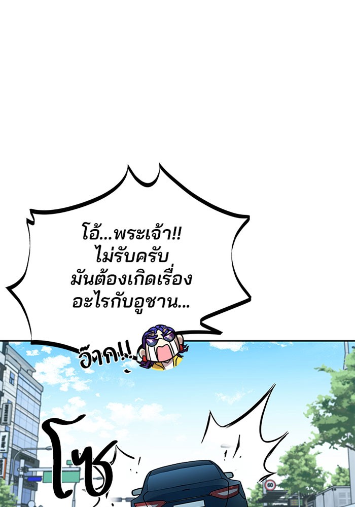 Villain to Kill ตอนที่ 40 หน้า 64