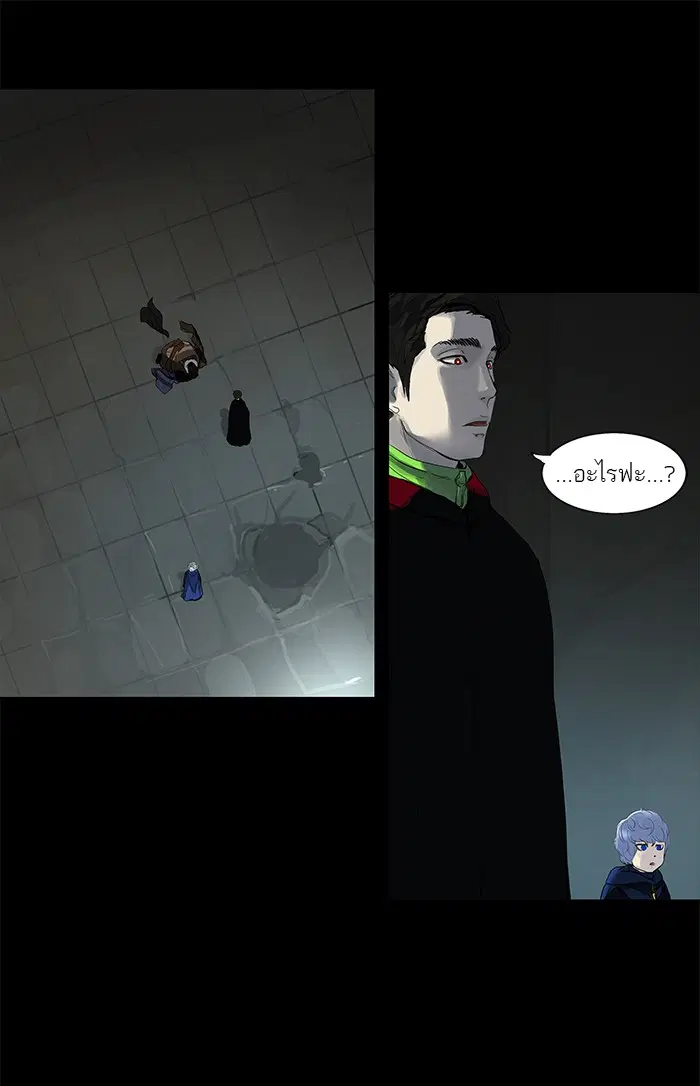 Tower of God ตอนที่ 128 หน้า 45