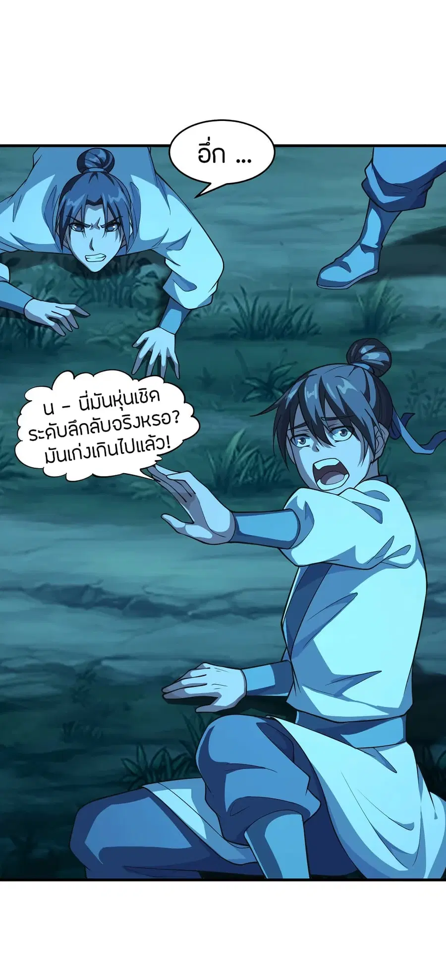 Banished Disciple’s Counterattack ราชาอมตะผู้ถูกขับไล่ ตอนที่ 174 หน้า 6