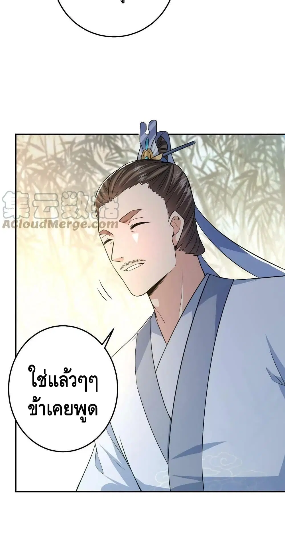 Keep A Low Profile ตอนที่ 146 หน้า 36