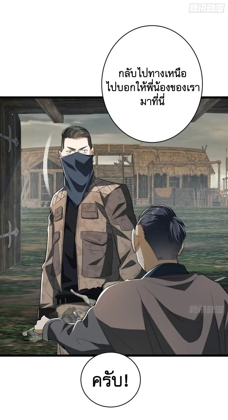 The First Order ตอนที่ 171 หน้า 27