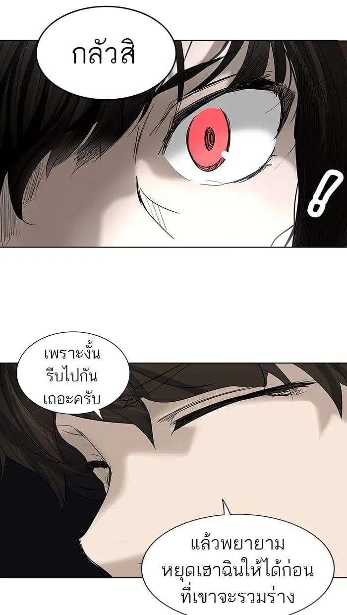 Tower of God ตอนที่ 263 หน้า 9