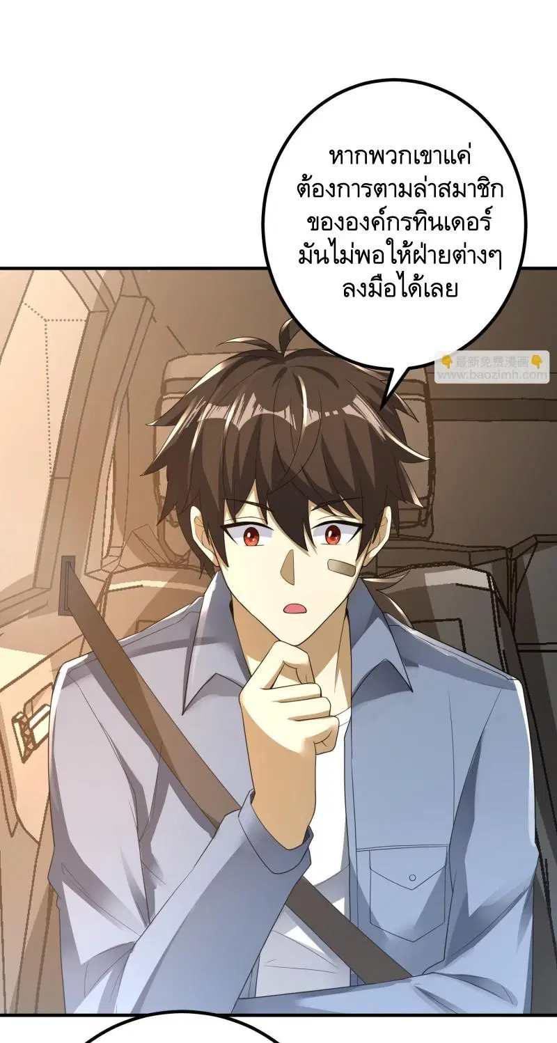 The First Order ตอนที่ 283 หน้า 15
