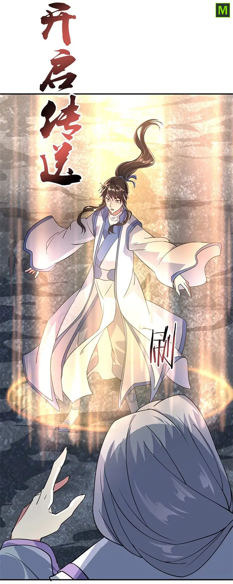 Peerless Battle Spirit ตอนที่ 159 หน้า 11