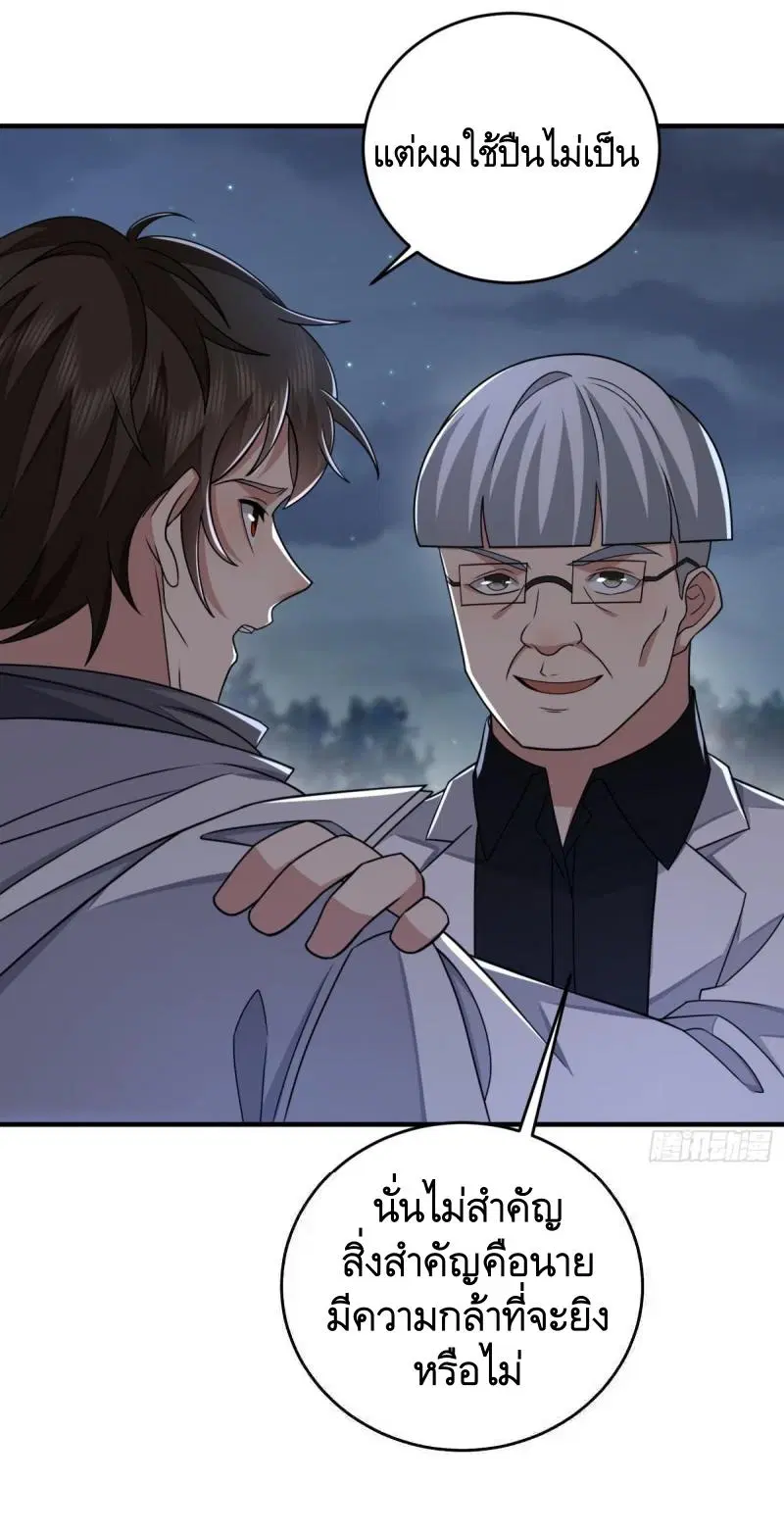 The First Order ตอนที่ 414 หน้า 56